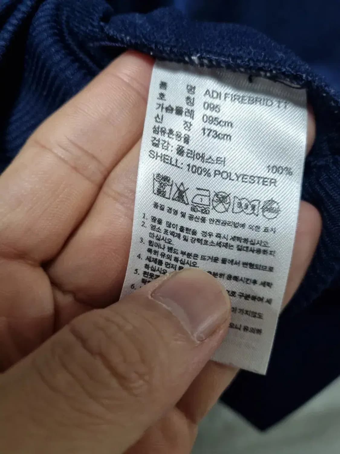 아디다스 파이어버드 트랙탑 져지 95 상품이미지5