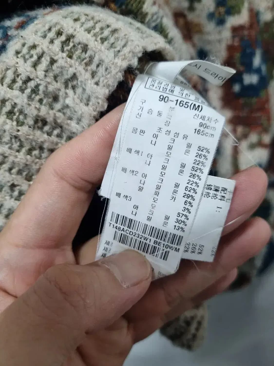 썰스데이아일랜드 니트 가디건 M 상품이미지5