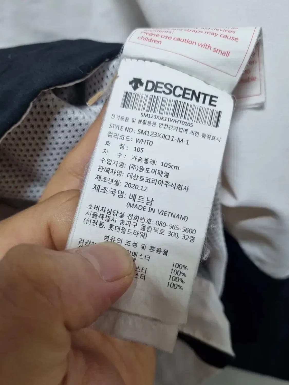 데상트 바람막이 아노락 105 상품이미지5