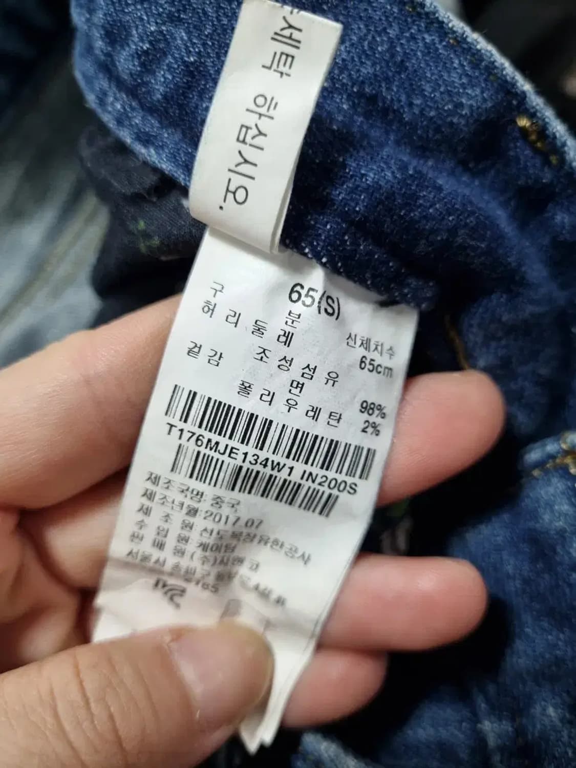 썰스데이 플라워 자수 데님 청바지 상품이미지5