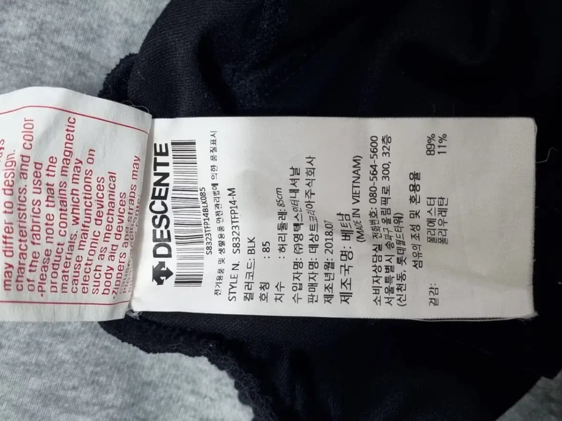 데상트 트레이닝 바지 M 상품이미지4