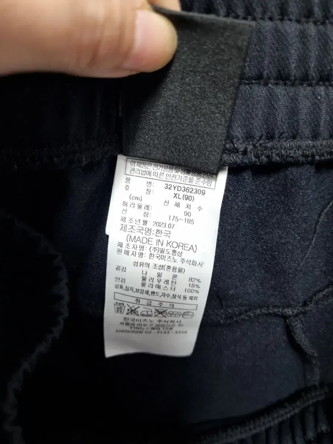 미즈노 트레이닝 팬츠 XL 상품이미지4