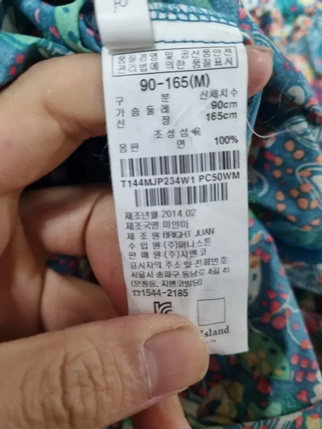 오일릴리 바람막이 자켓 M 상품이미지5