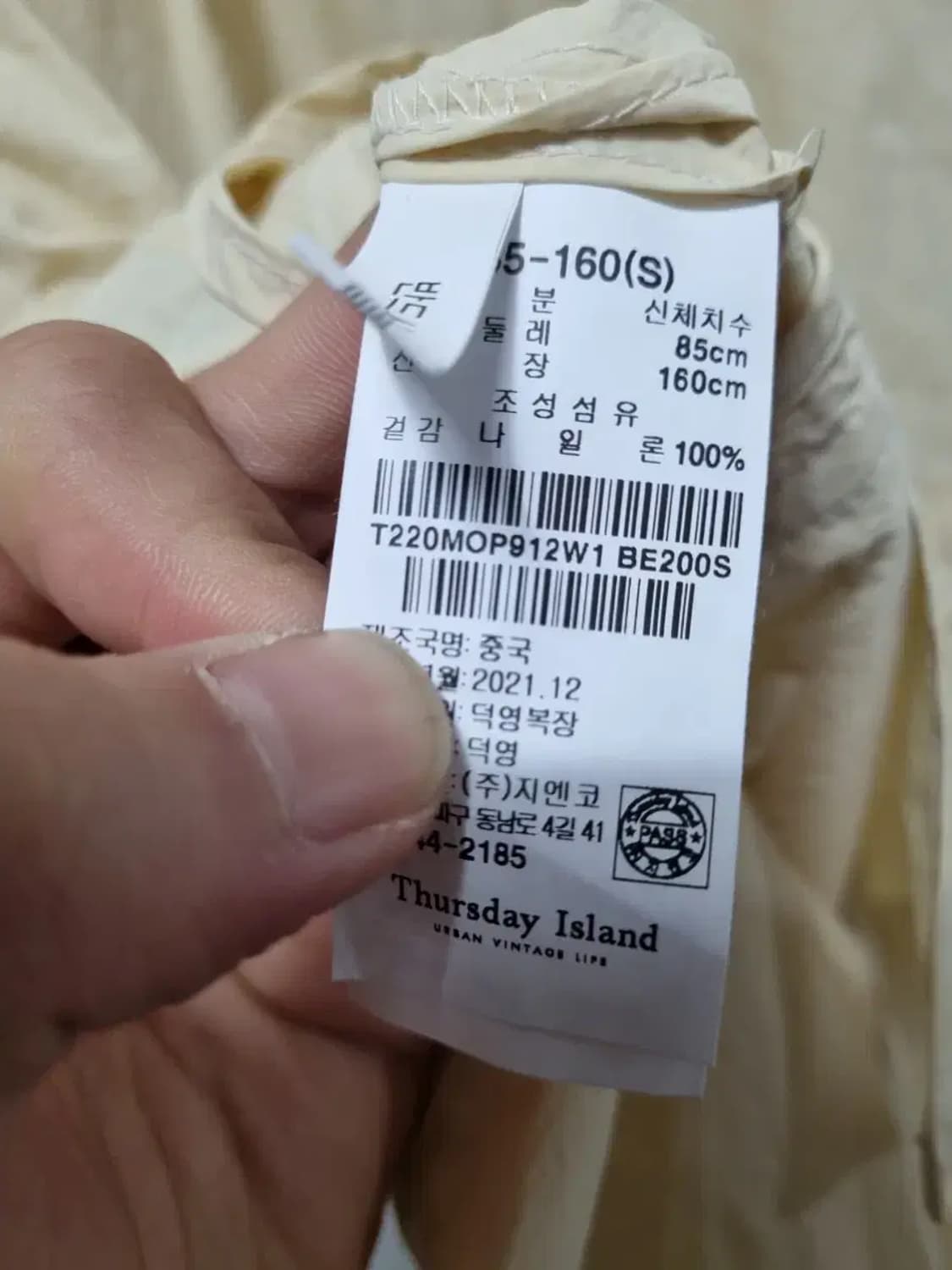 썰스데이아일랜드 원피스 S 상품이미지5