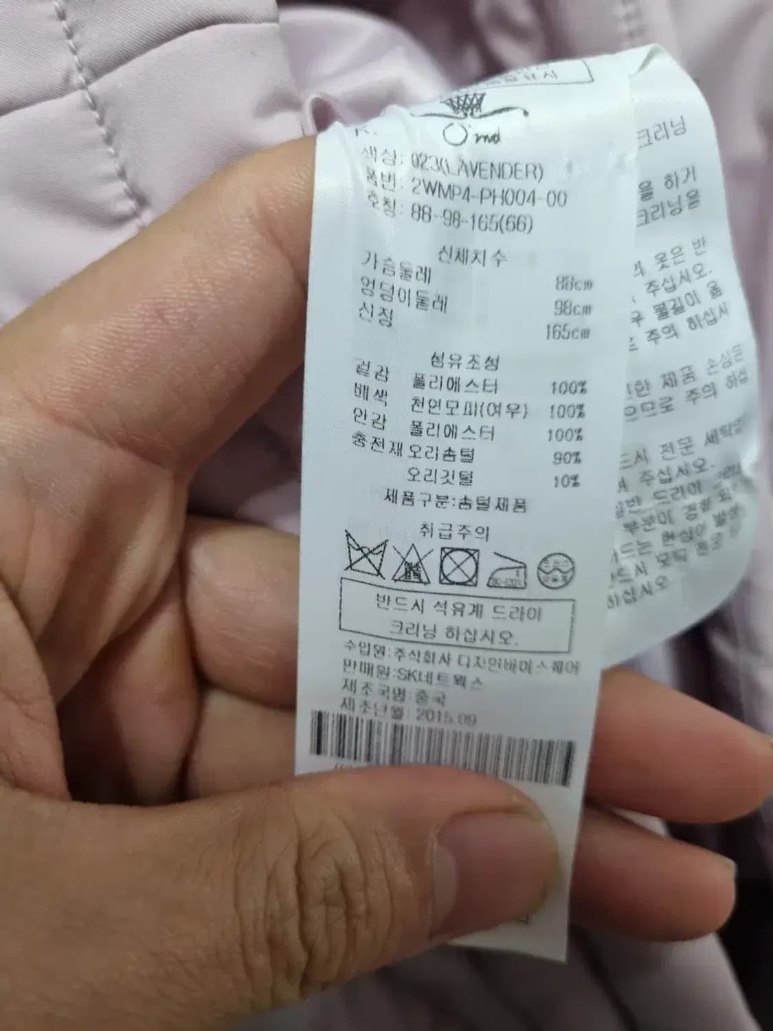 오즈세컨 퍼 카라 패딩 점퍼 95 상품이미지5