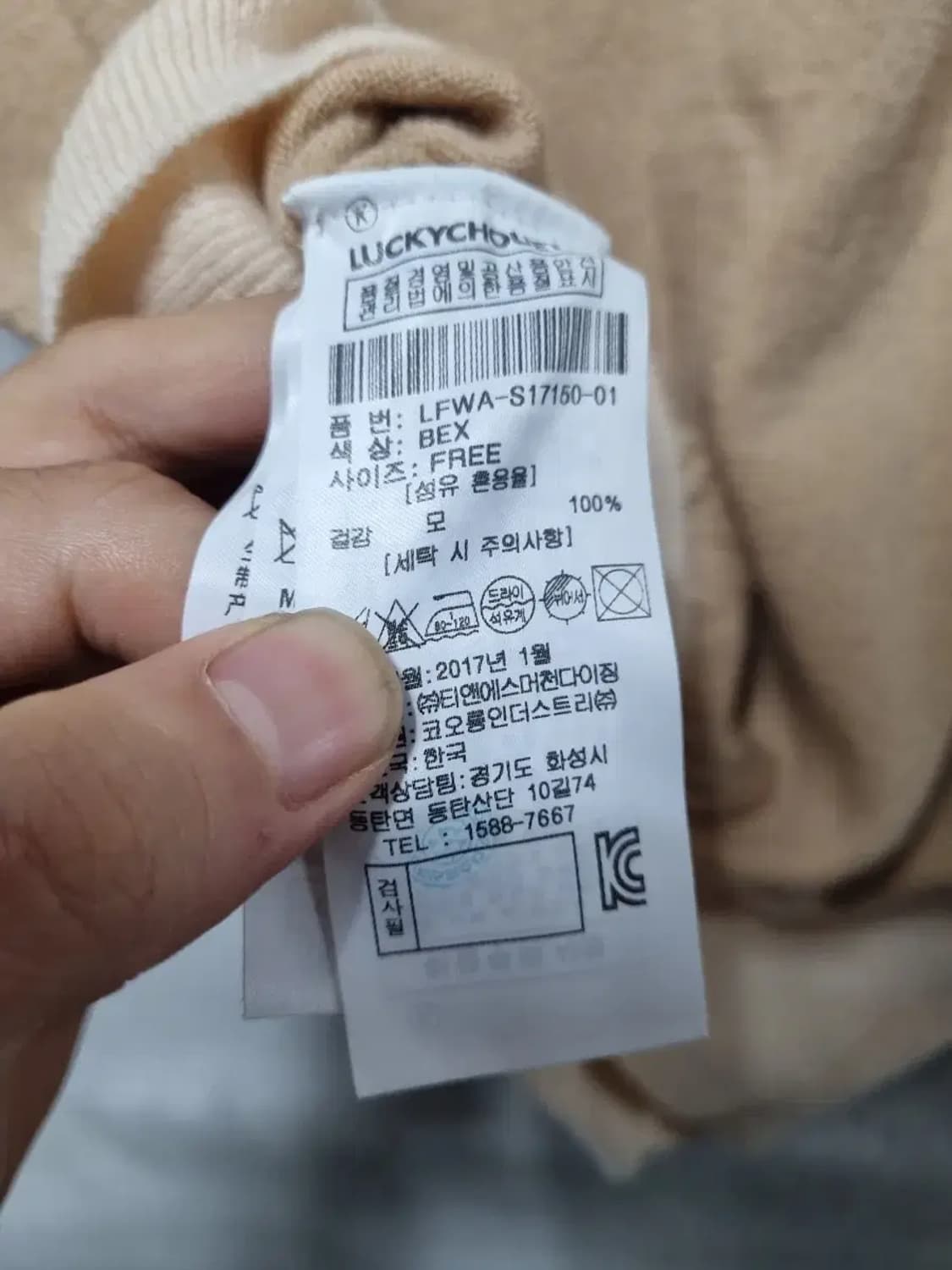 럭키슈에뜨 라운드넥 니트 스웨터 F 상품이미지5