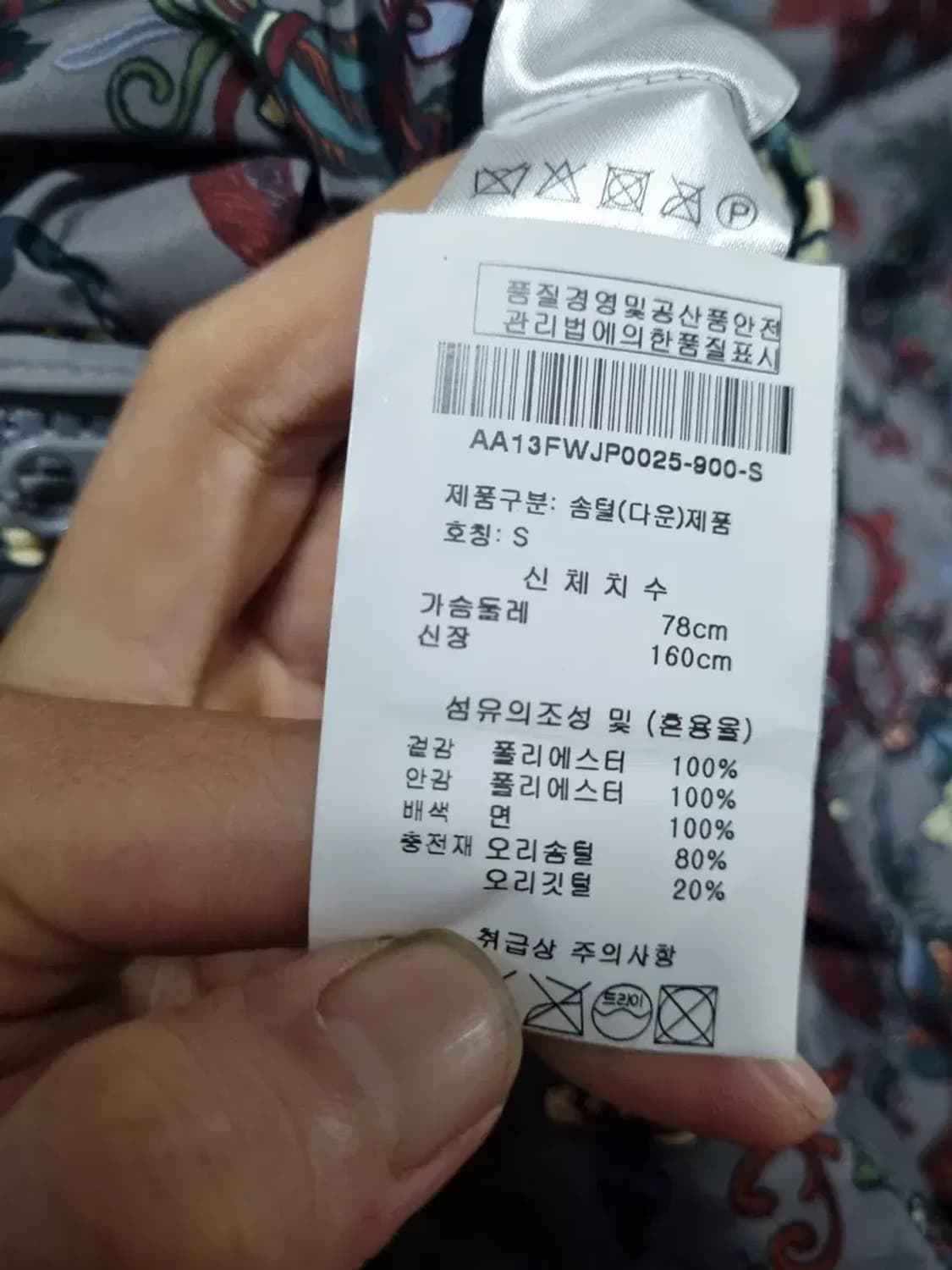 오일릴리 패딩 점퍼 자켓 S 상품이미지5