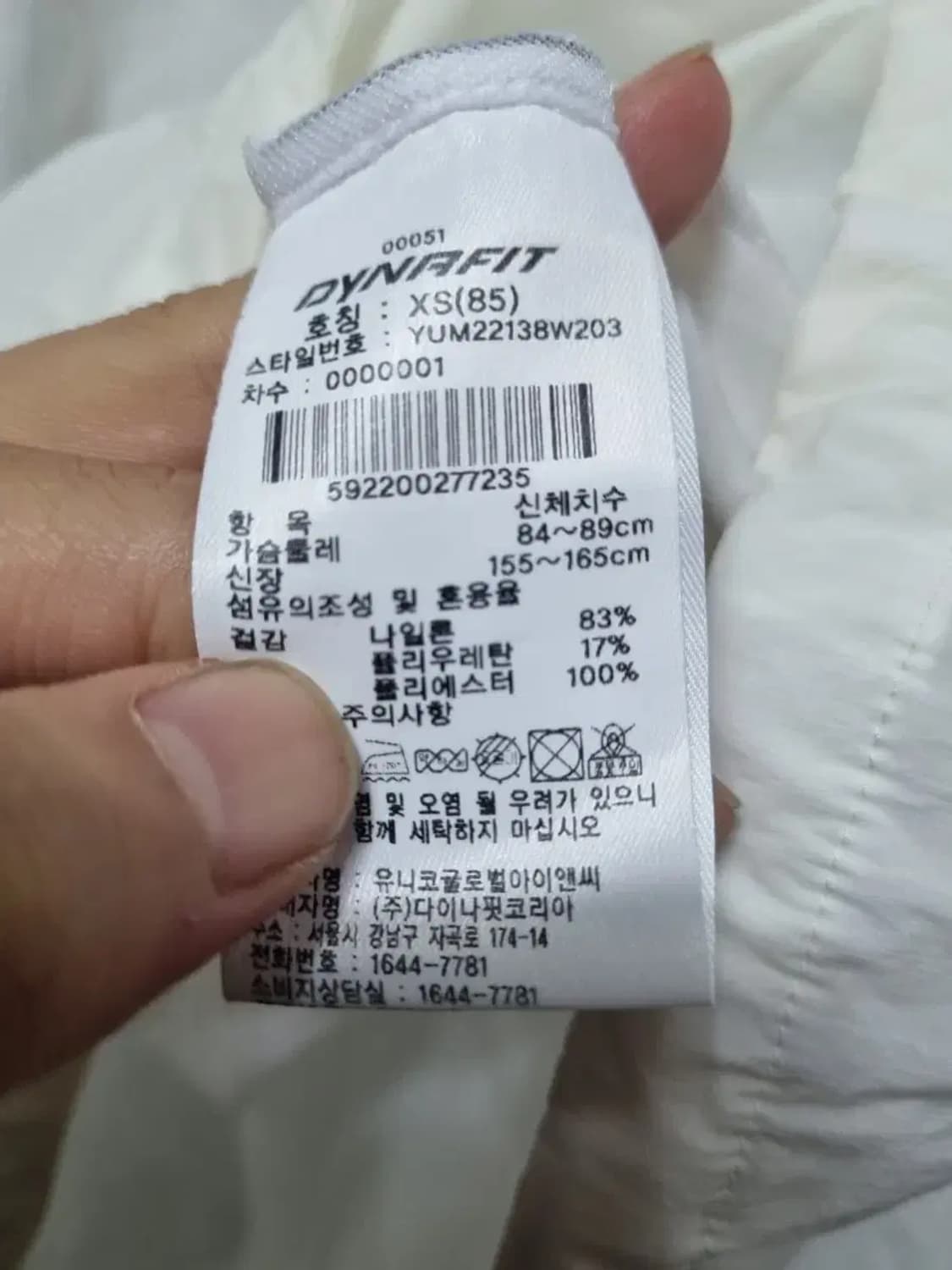 다이나핏 바람막이 아노락 XS 상품이미지5