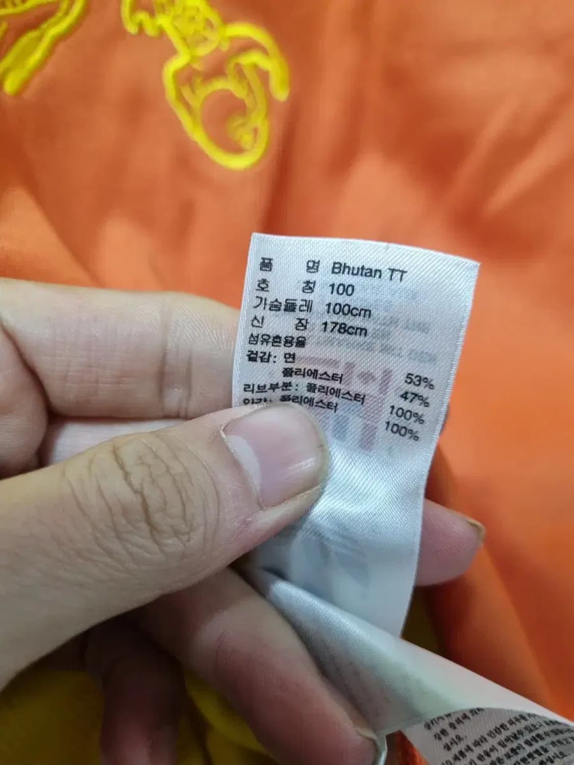 아디다스 부탄 트랙탑 져지 자켓 100 상품이미지5