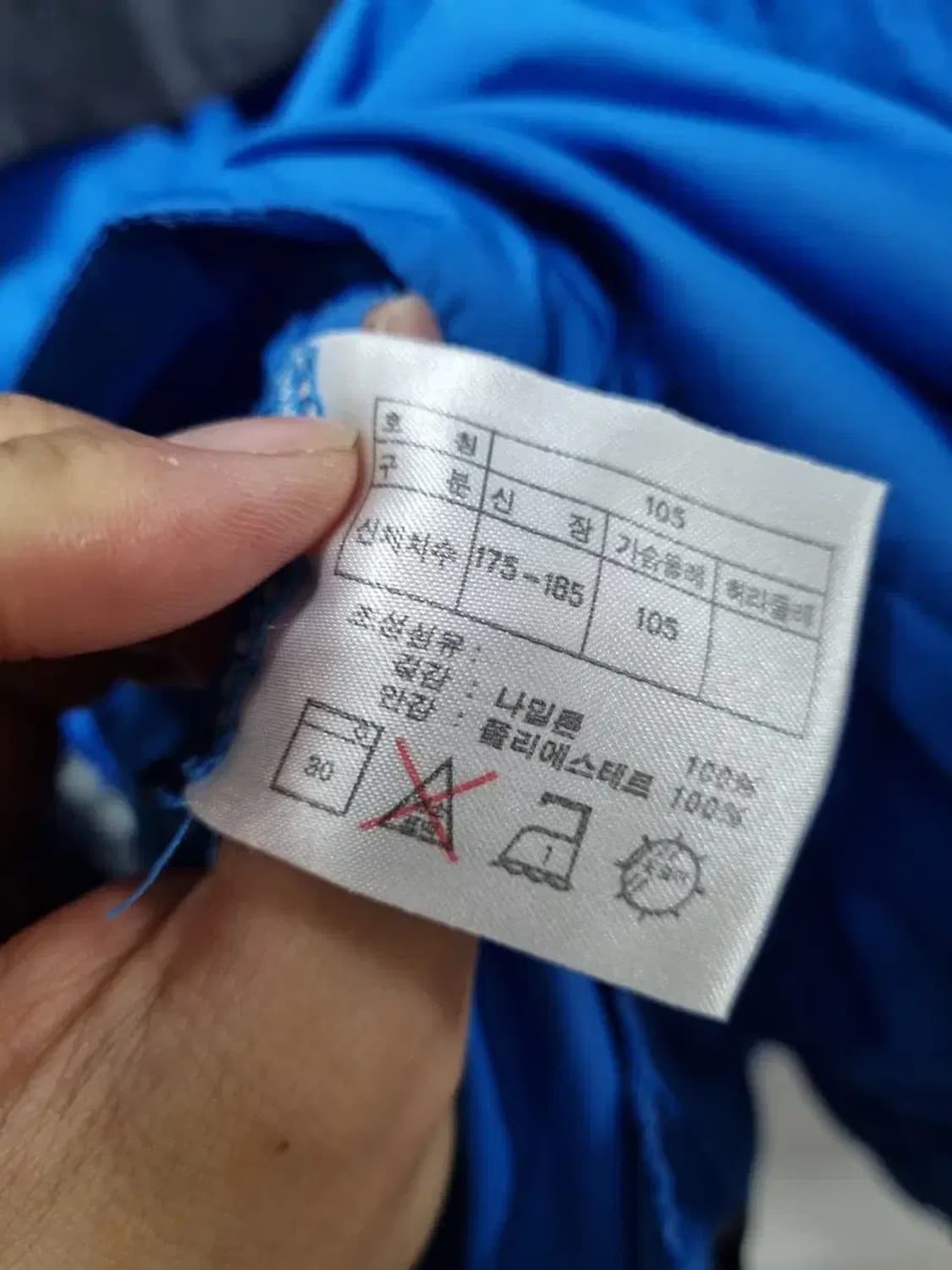 나이키 올드스쿨 바람막이 자켓 105 상품이미지5