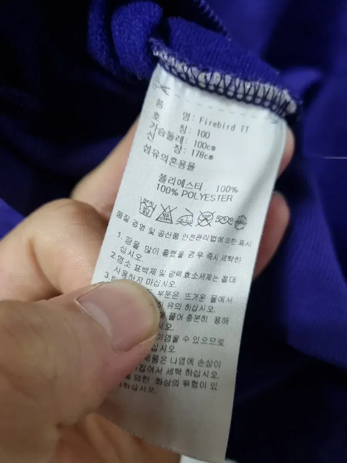 아디다스 파이어버드 트랙탑 져지 100 상품이미지5