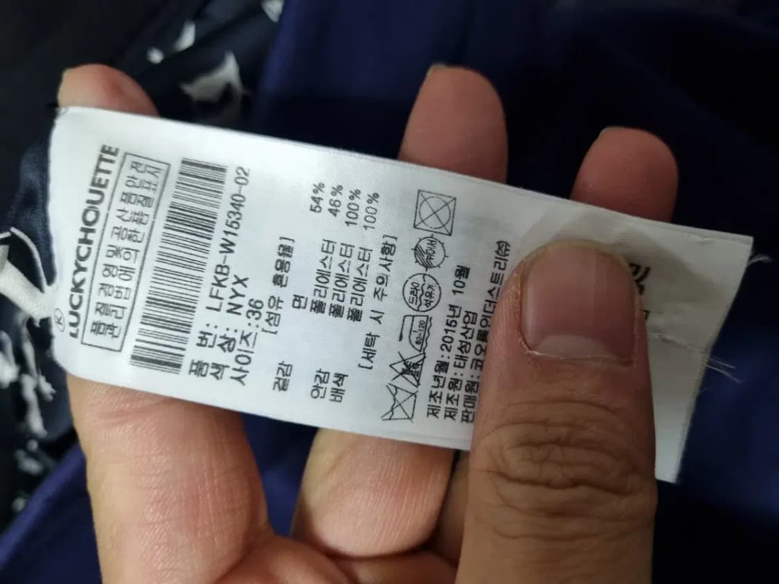 럭키유에뜨 머메이드 스커트 36 상품이미지4