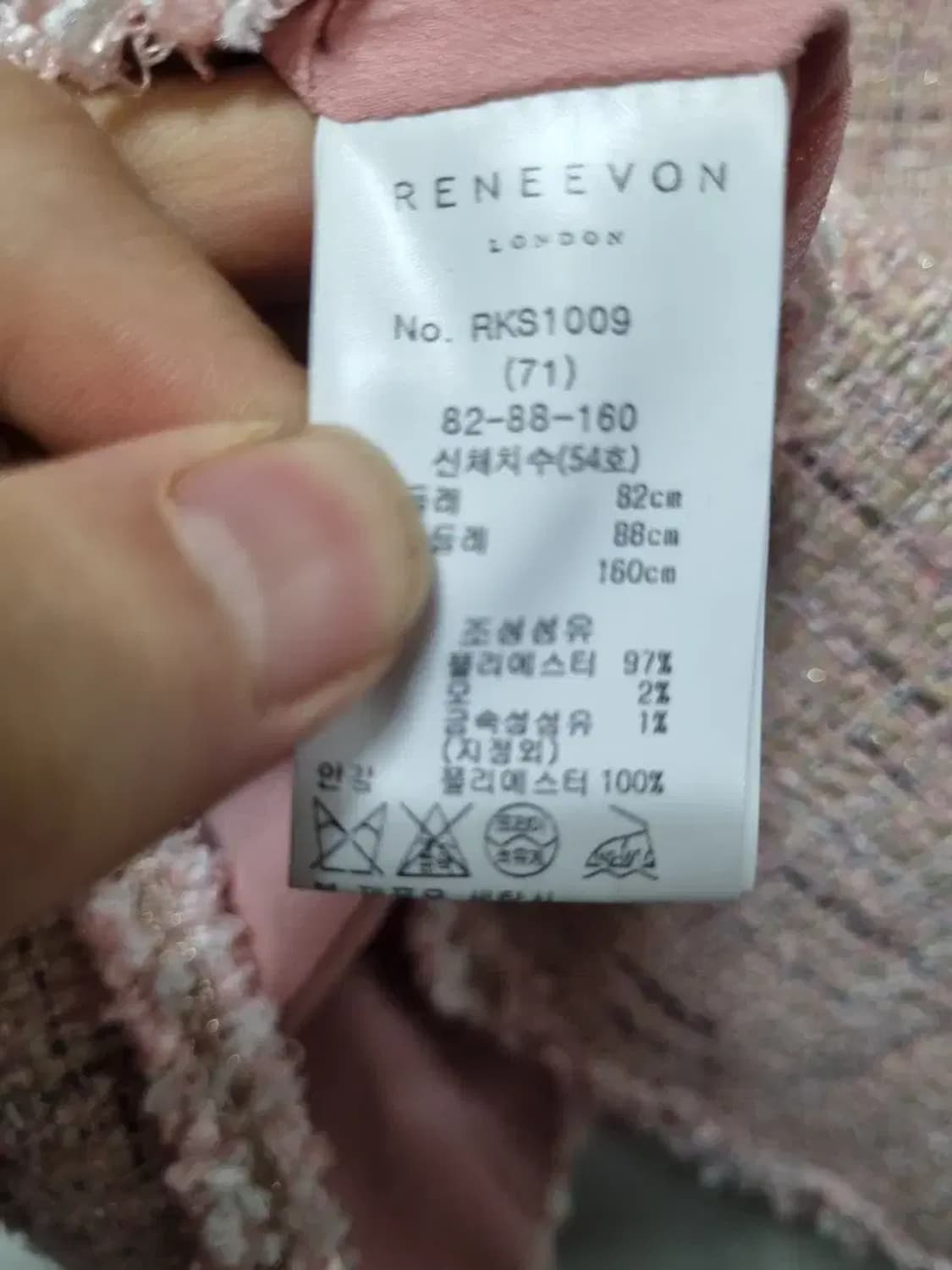 레니본 트위드 자켓 90 상품이미지5