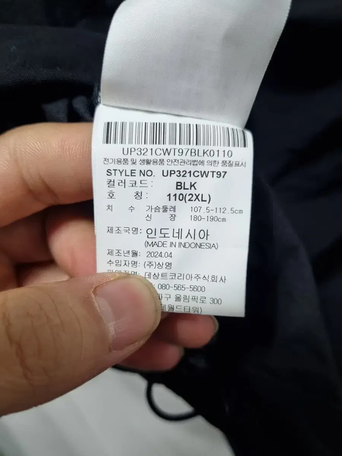 엄브로 나일론 기능성 맨투맨 110 상품이미지5