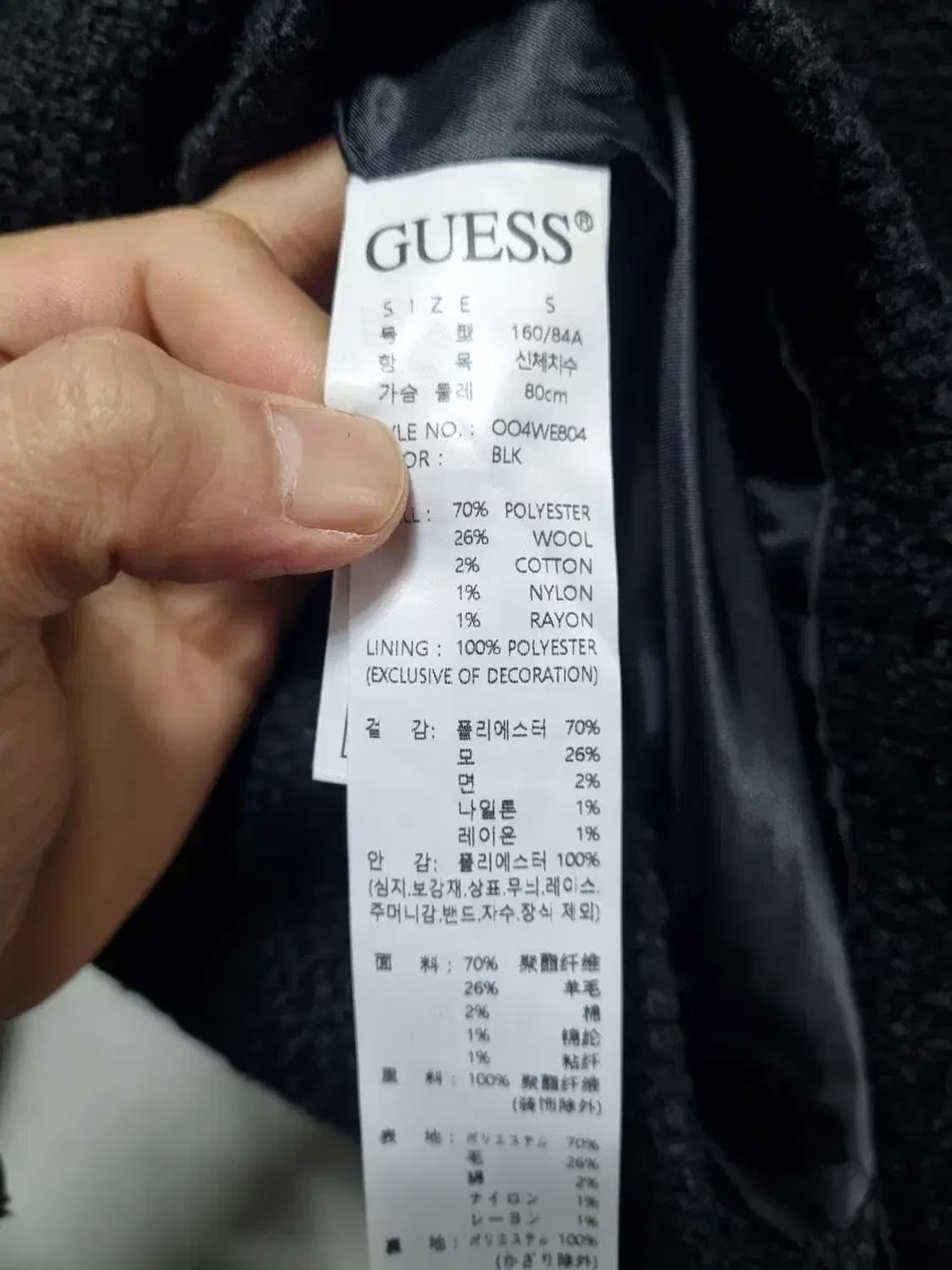 게스 블랙 트위드 자켓 S 상품이미지5