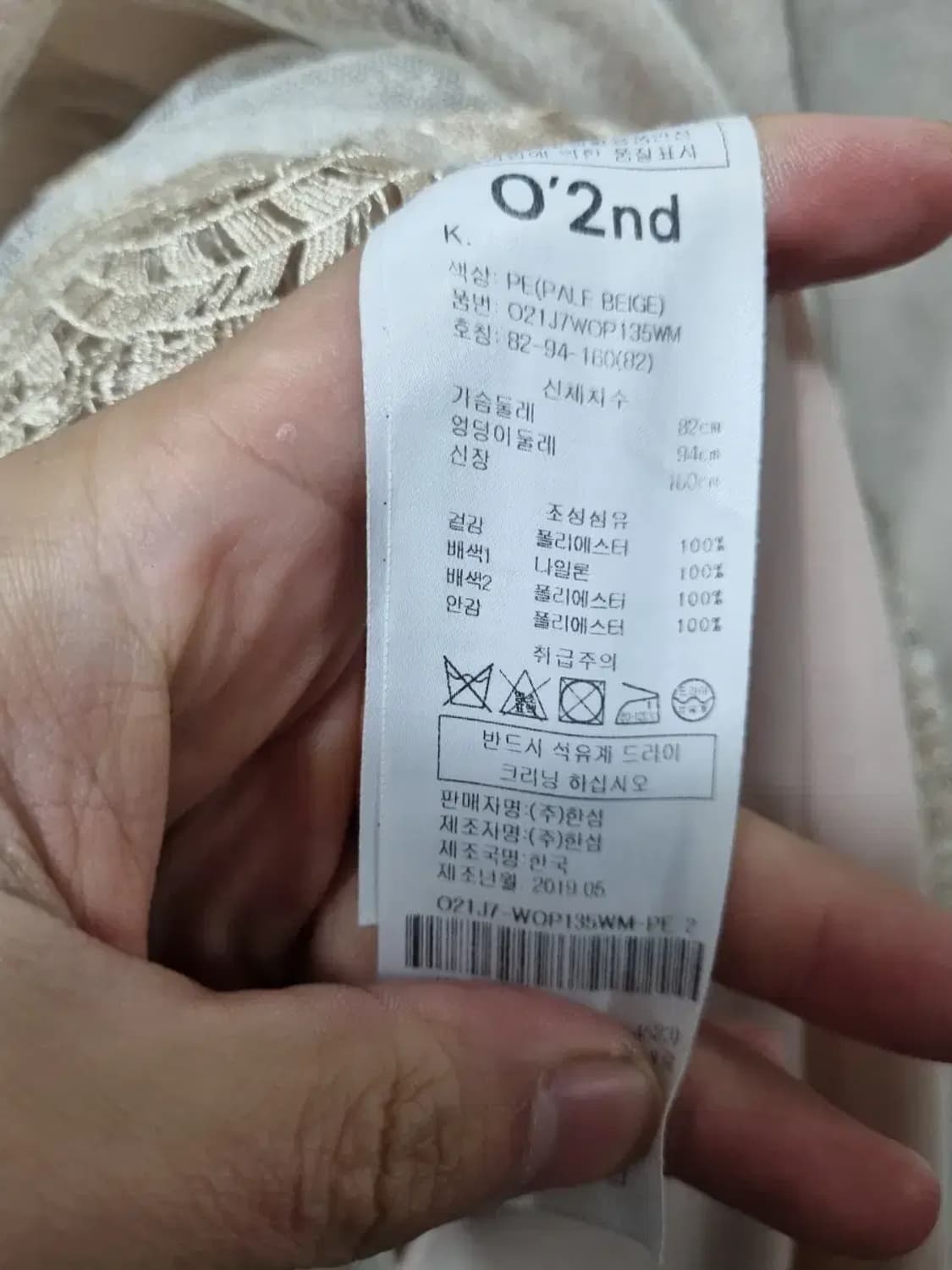 오즈센컨 레이스 원피스 90 상품이미지5