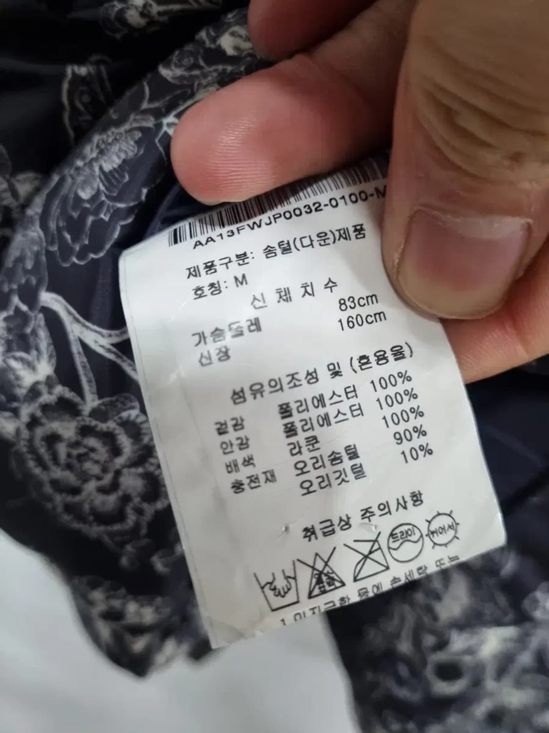 오일릴리 패딩 점퍼 M 상품이미지5