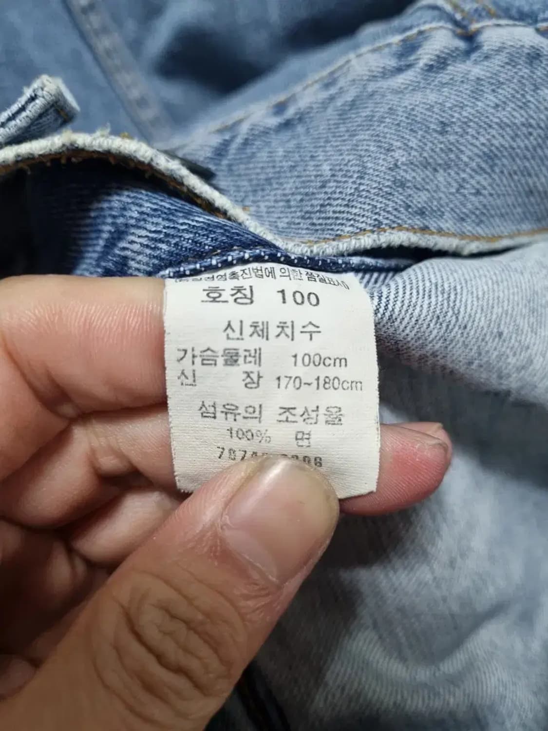 리바이스 데님 자켓 청자켓 100 상품이미지5