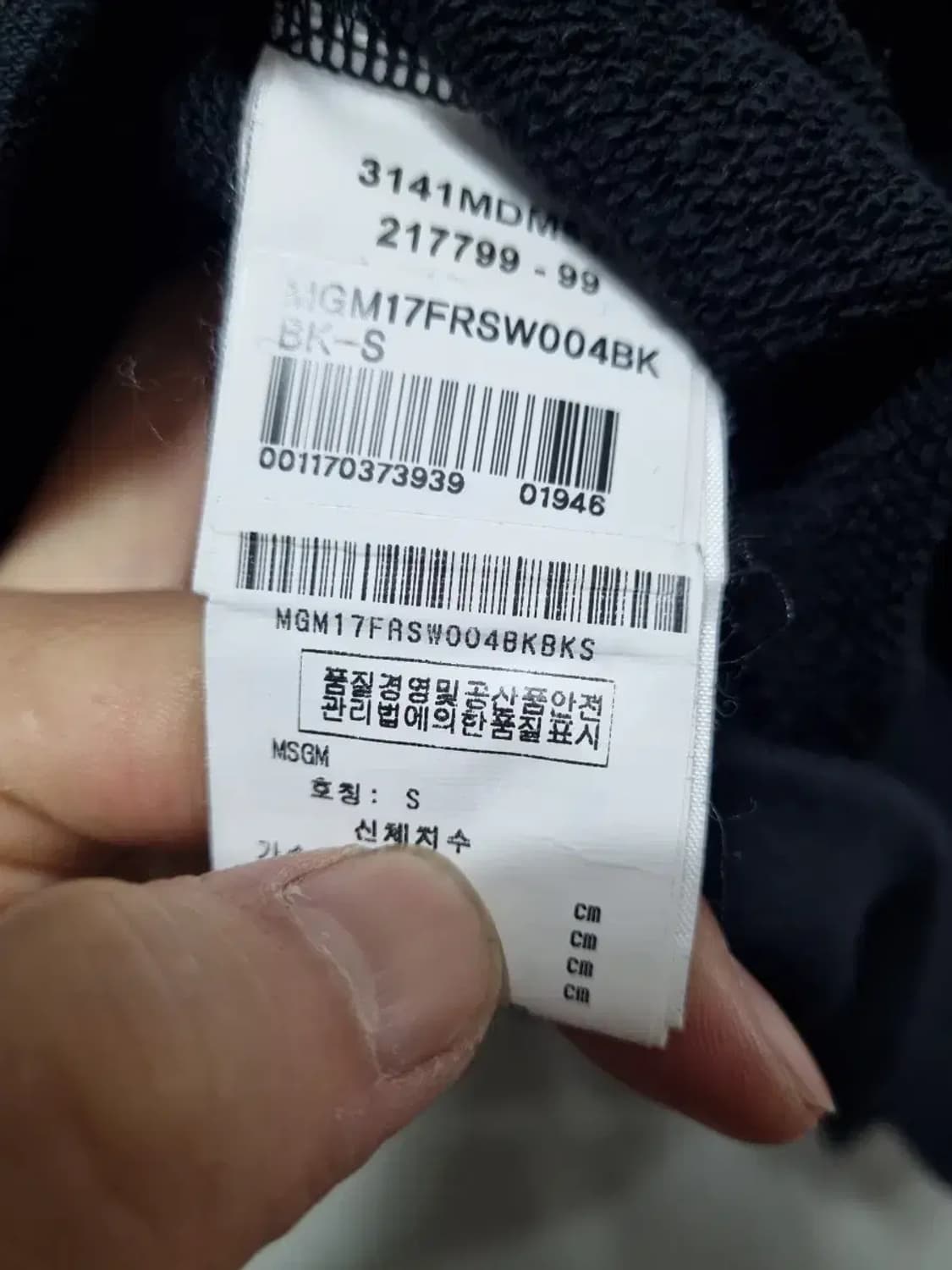 MSGM 맨투맨 티셔츠 S 상품이미지5