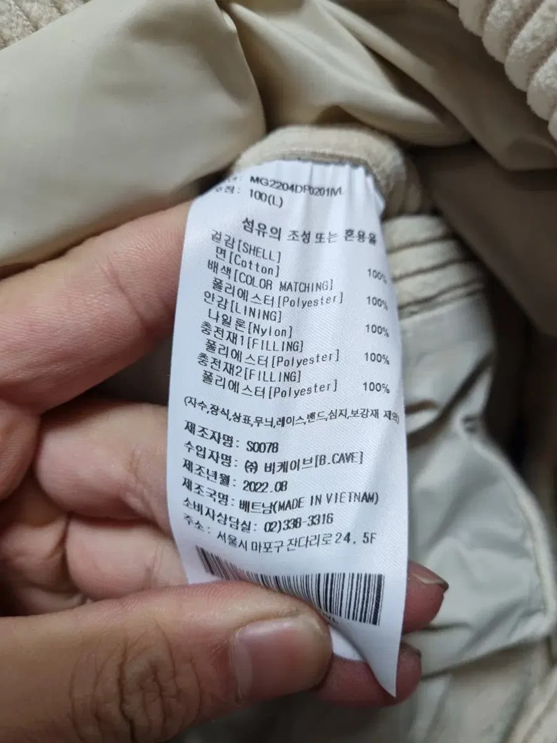 와이리즌 코듀로이 패딩 점퍼 100 상품이미지5