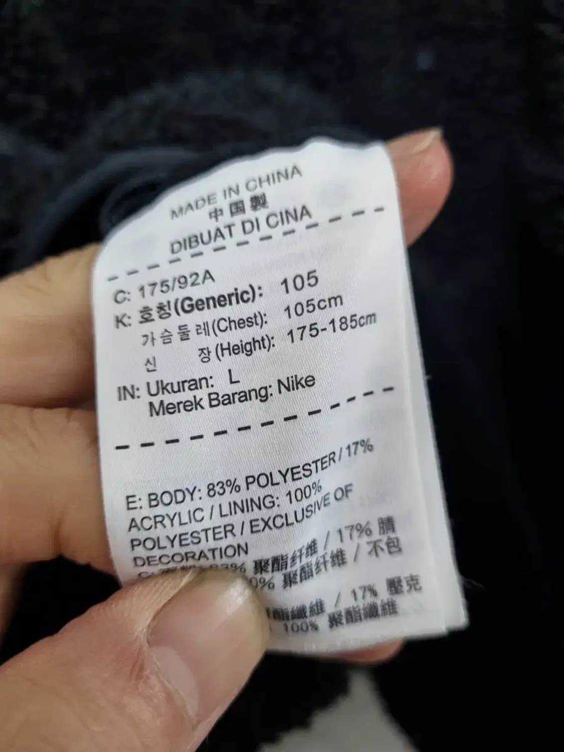 나이키 SB 플리스 자켓 XL 상품이미지5