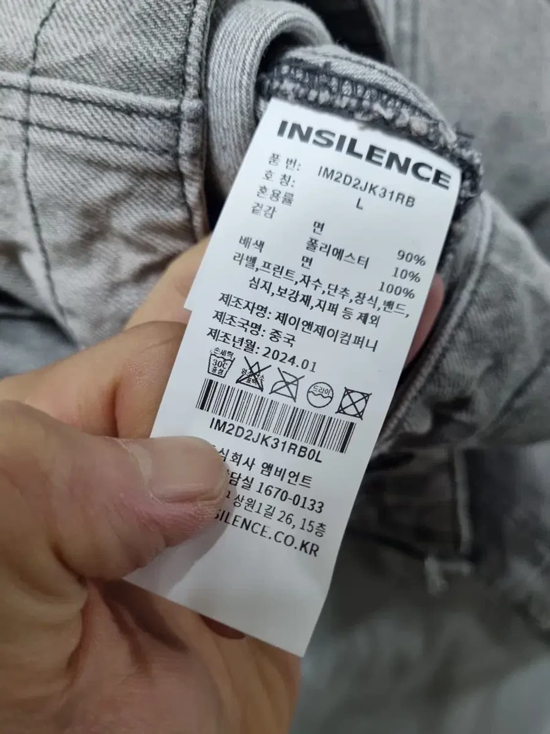 인사일런스 데님 워크 자켓 L 상품이미지5