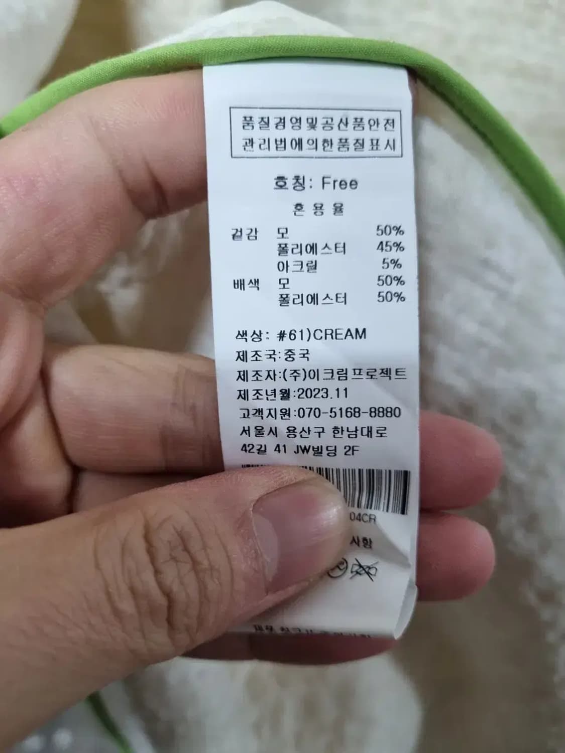 슈퍼띵스 트위드 코트 F 상품이미지5