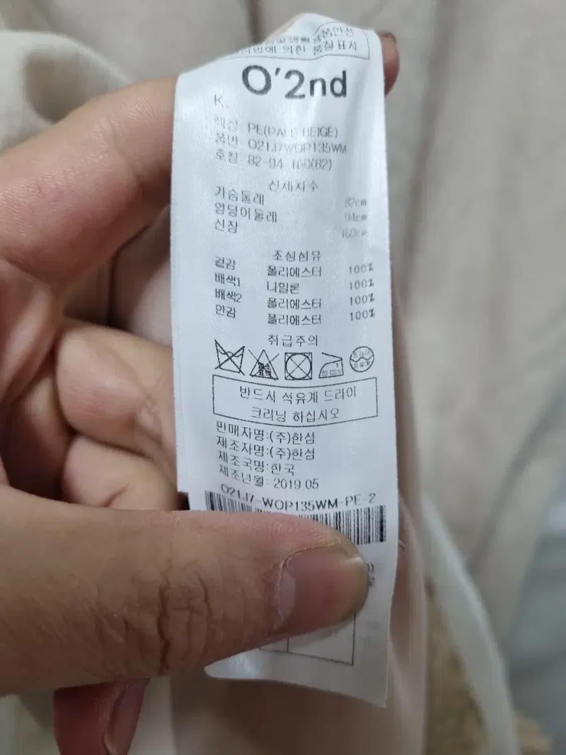 오즈세컨 원피스 90 상품이미지5