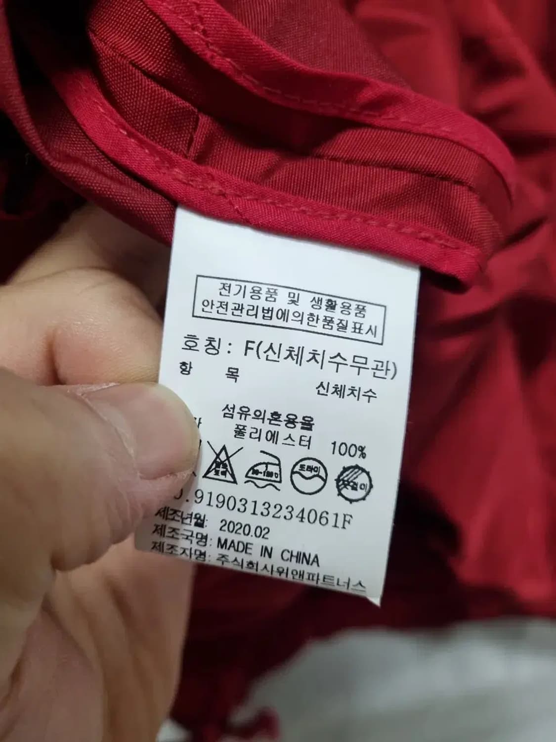 새상품) 스튜디오톰보이 바람막이 자켓 F 상품이미지5