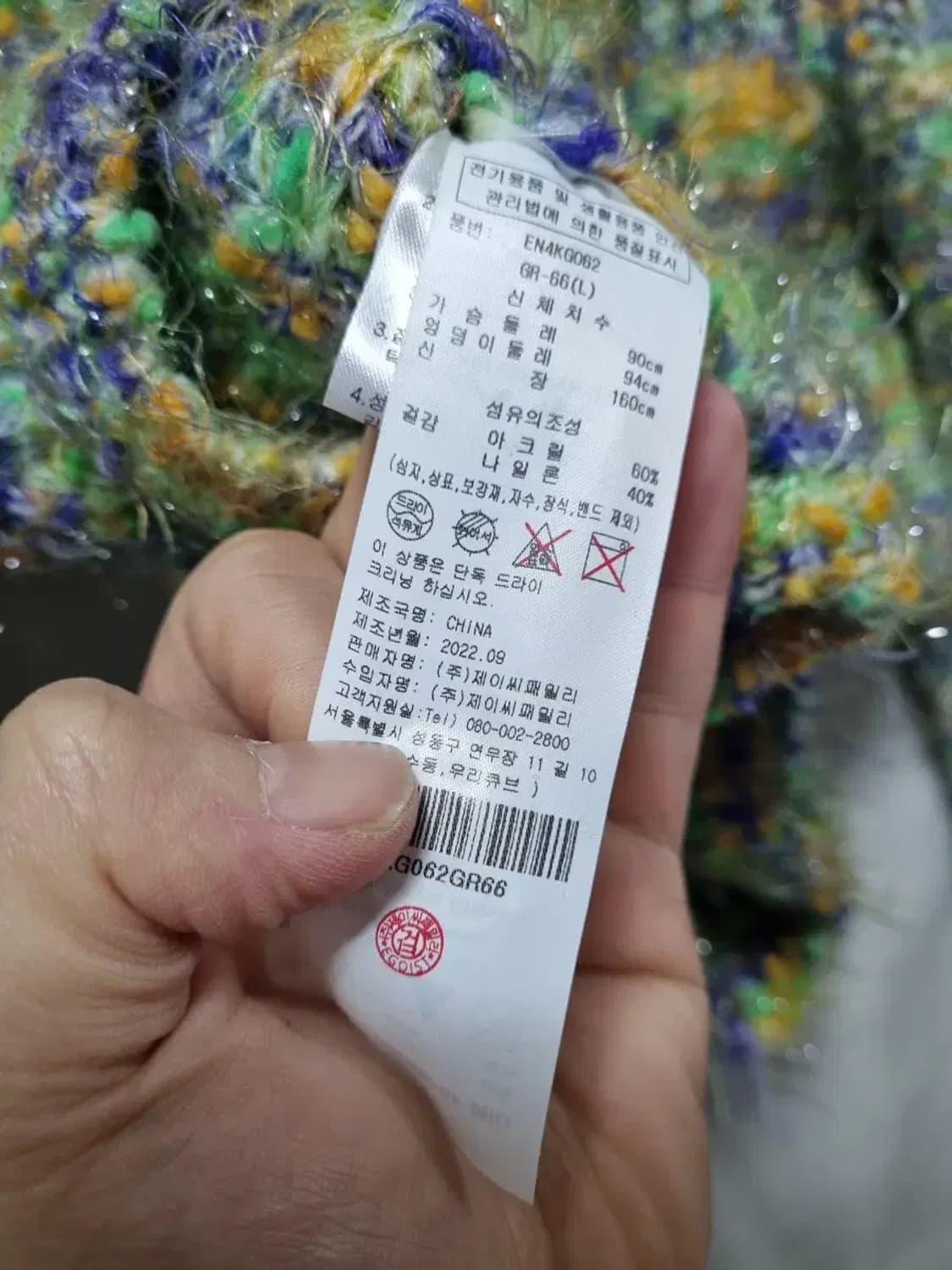 에고이스트 앙고라 믹스 가디건 95 상품이미지5