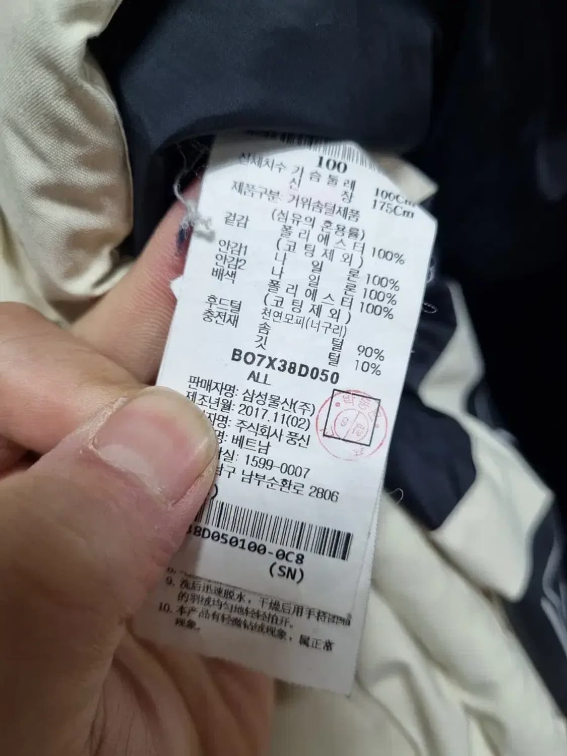 빈폴 고어텍스 패딩 점퍼 100 상품이미지6