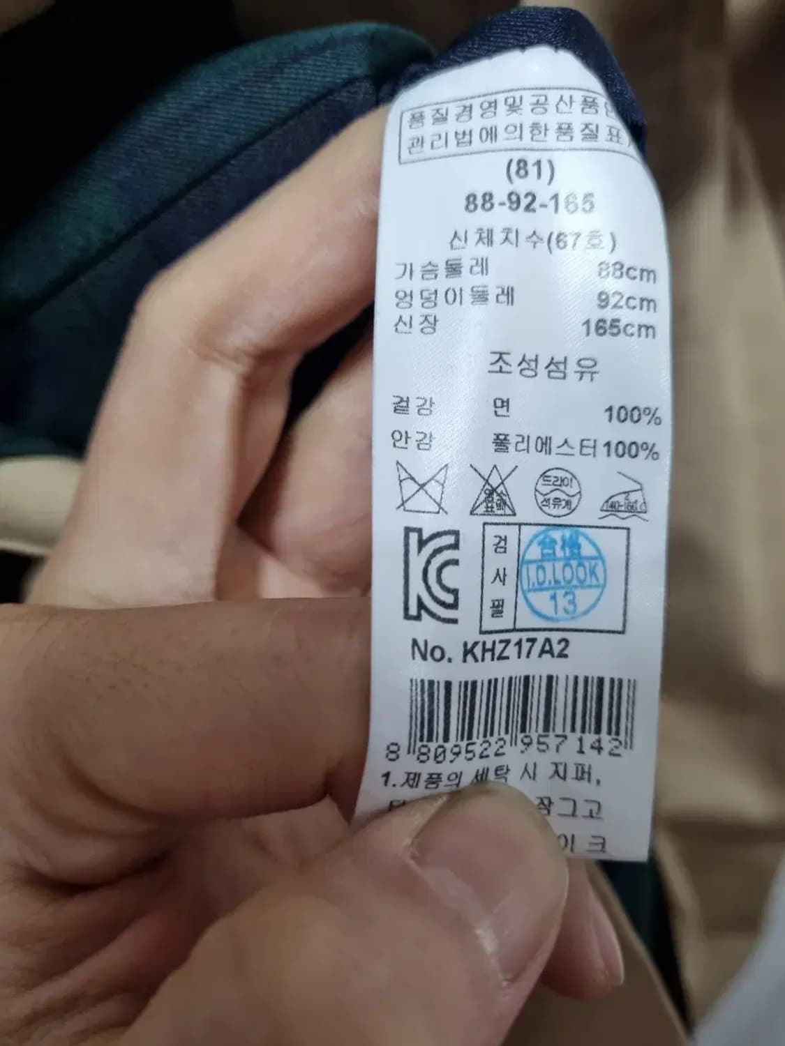 KEITH 베이지색 트렌치코트 자켓 S 상품이미지5