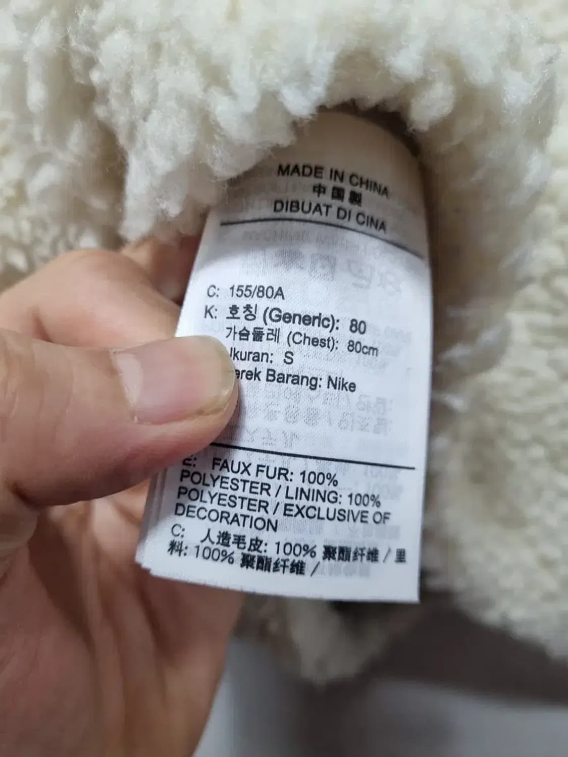 나이키 뽀글이 집업 자켓 S 상품이미지5