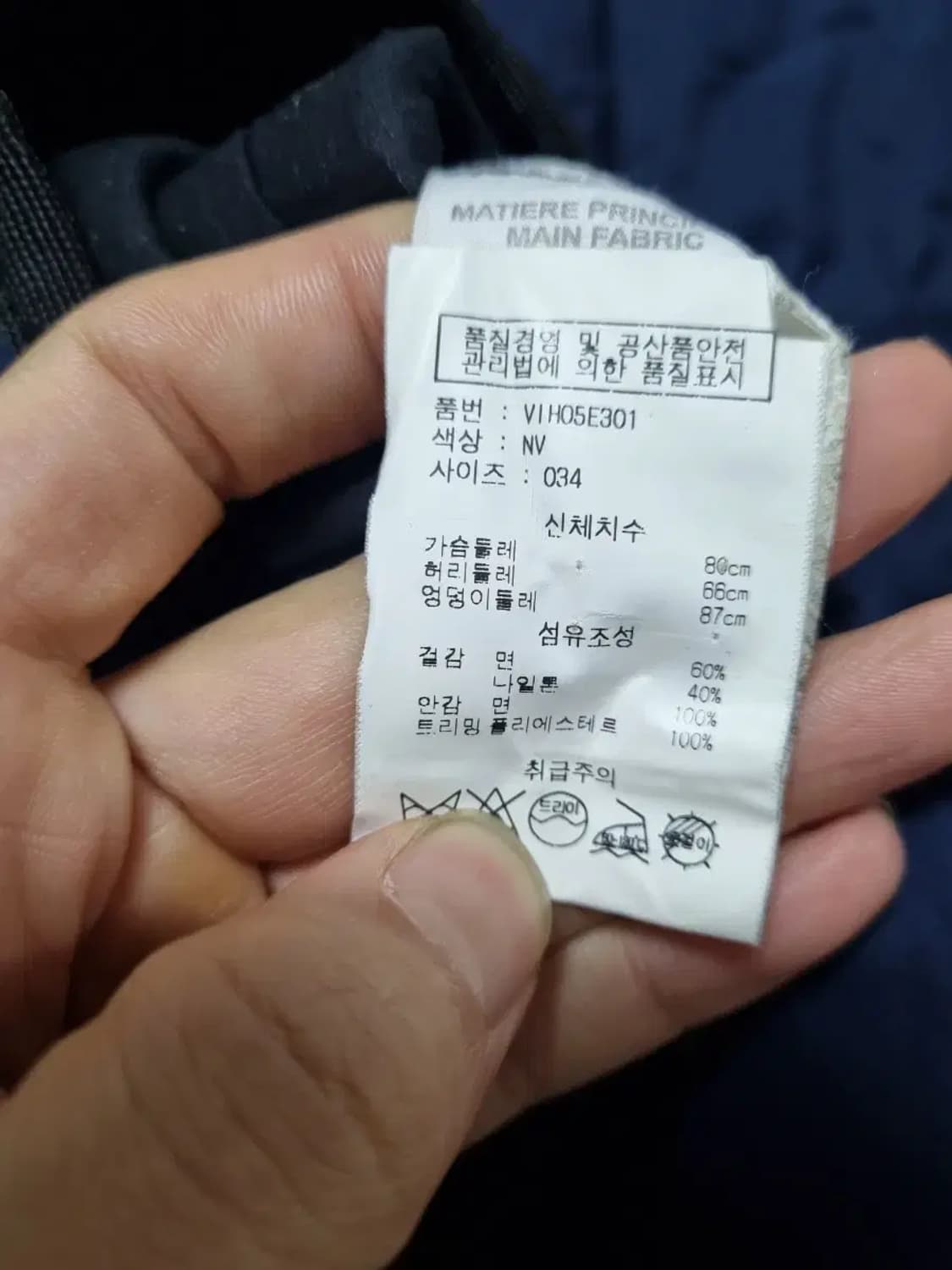 아떼 퀄팅 코트 자켓 34 상품이미지5