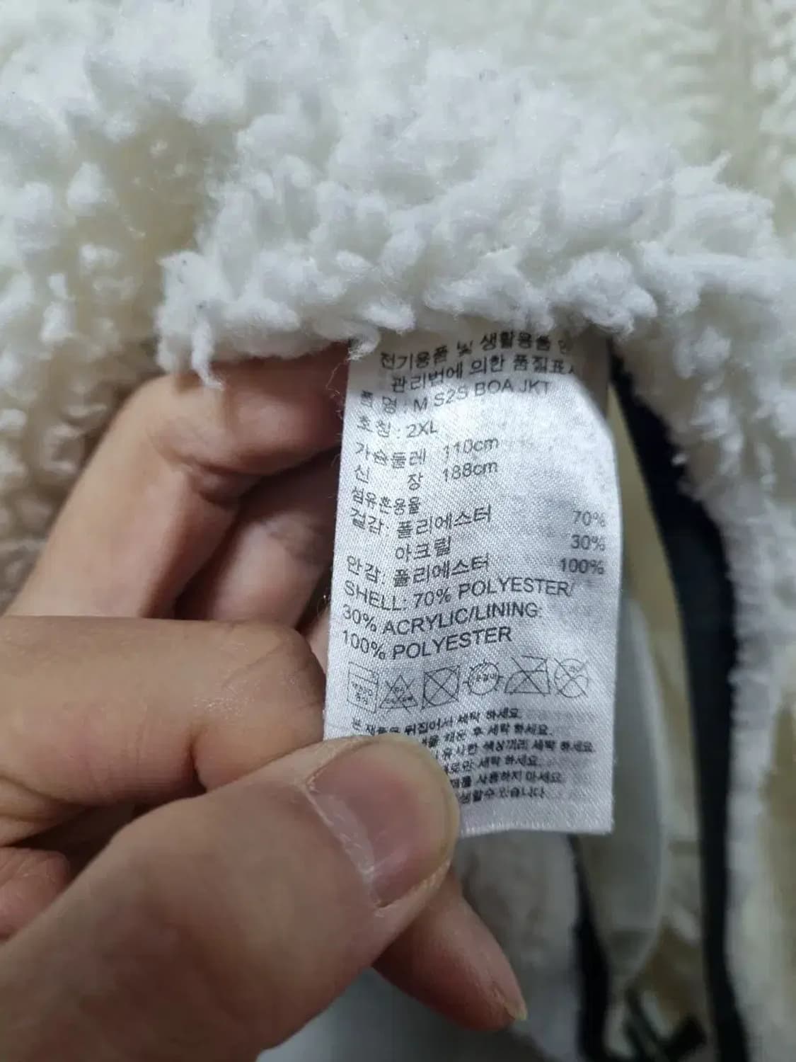 화이트 뽀글이 플리스 집업 자켓 2XL 상품이미지5