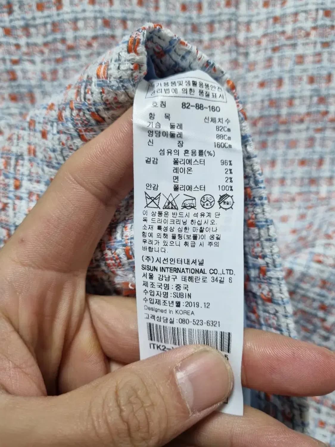 잇미샤 트위드 자켓 90 상품이미지5