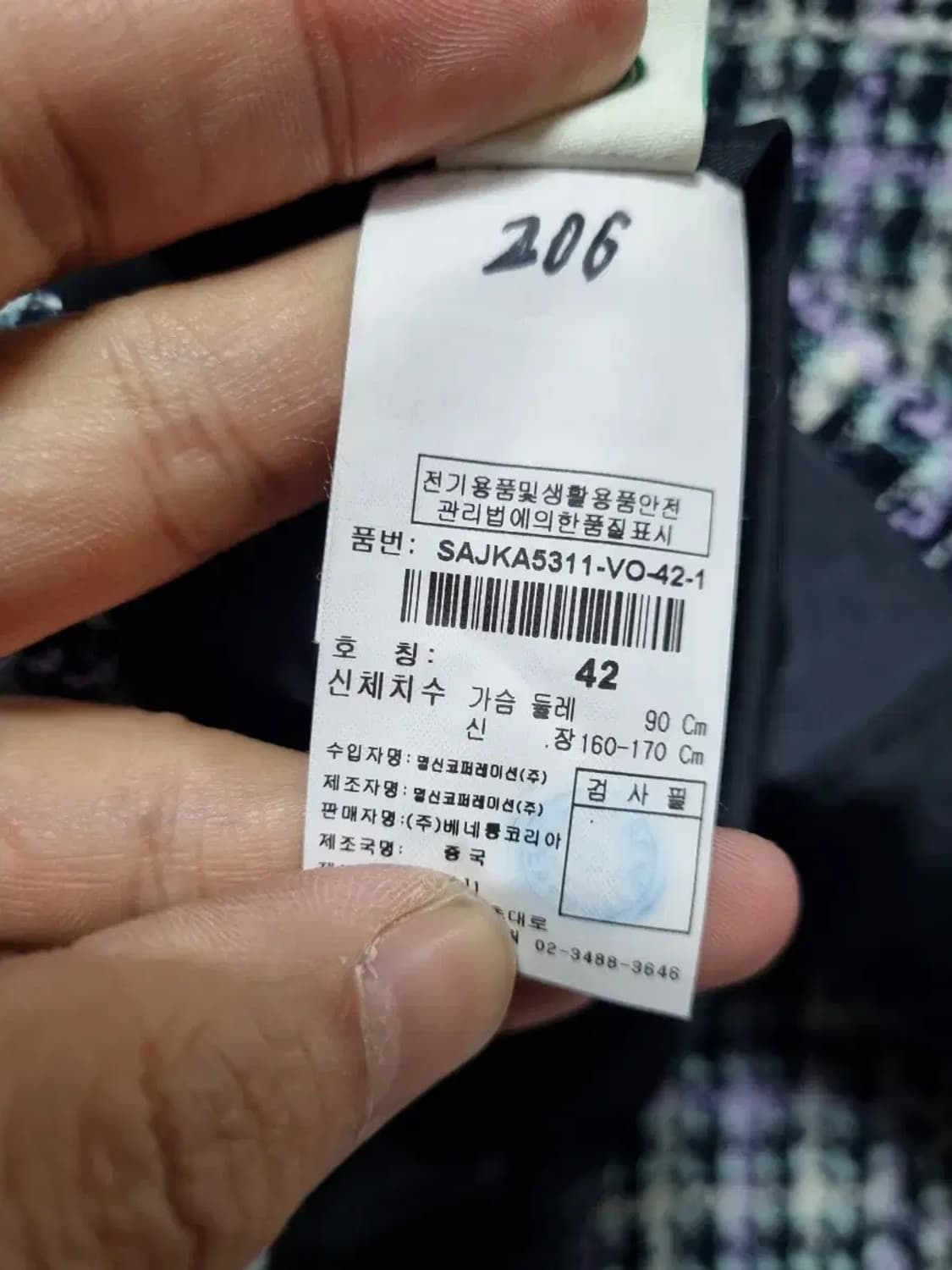 시슬리 트위드 체크 자켓 90 상품이미지5