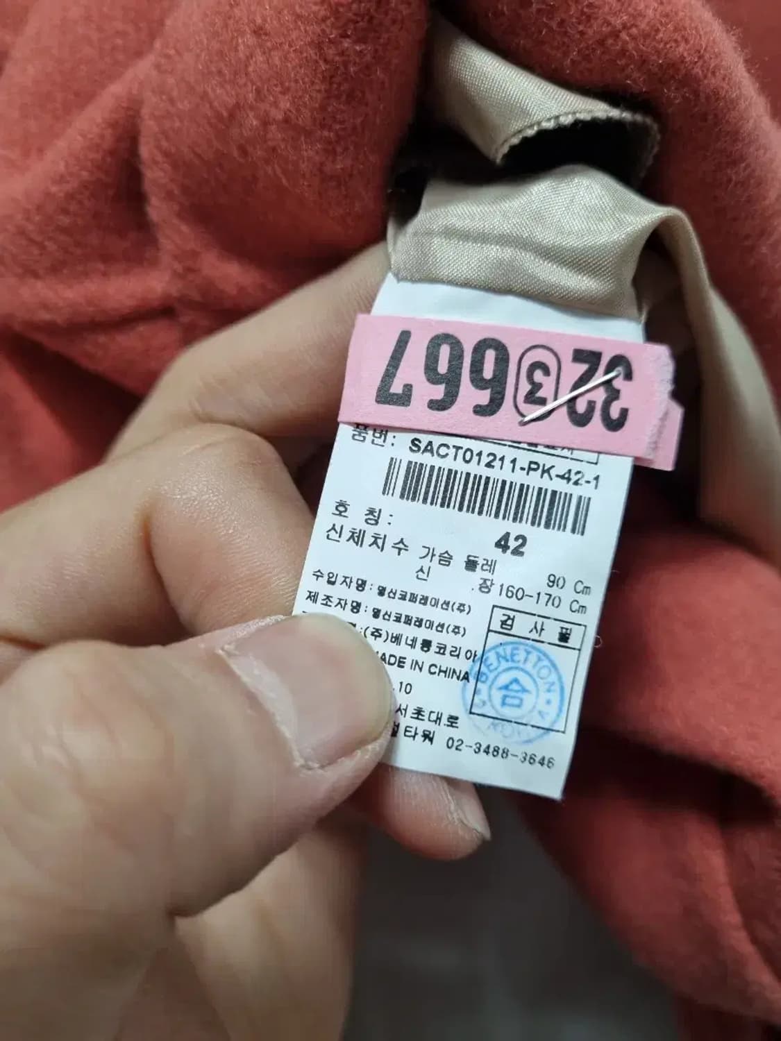 시슬리 코랄 숏 자켓 90 상품이미지5