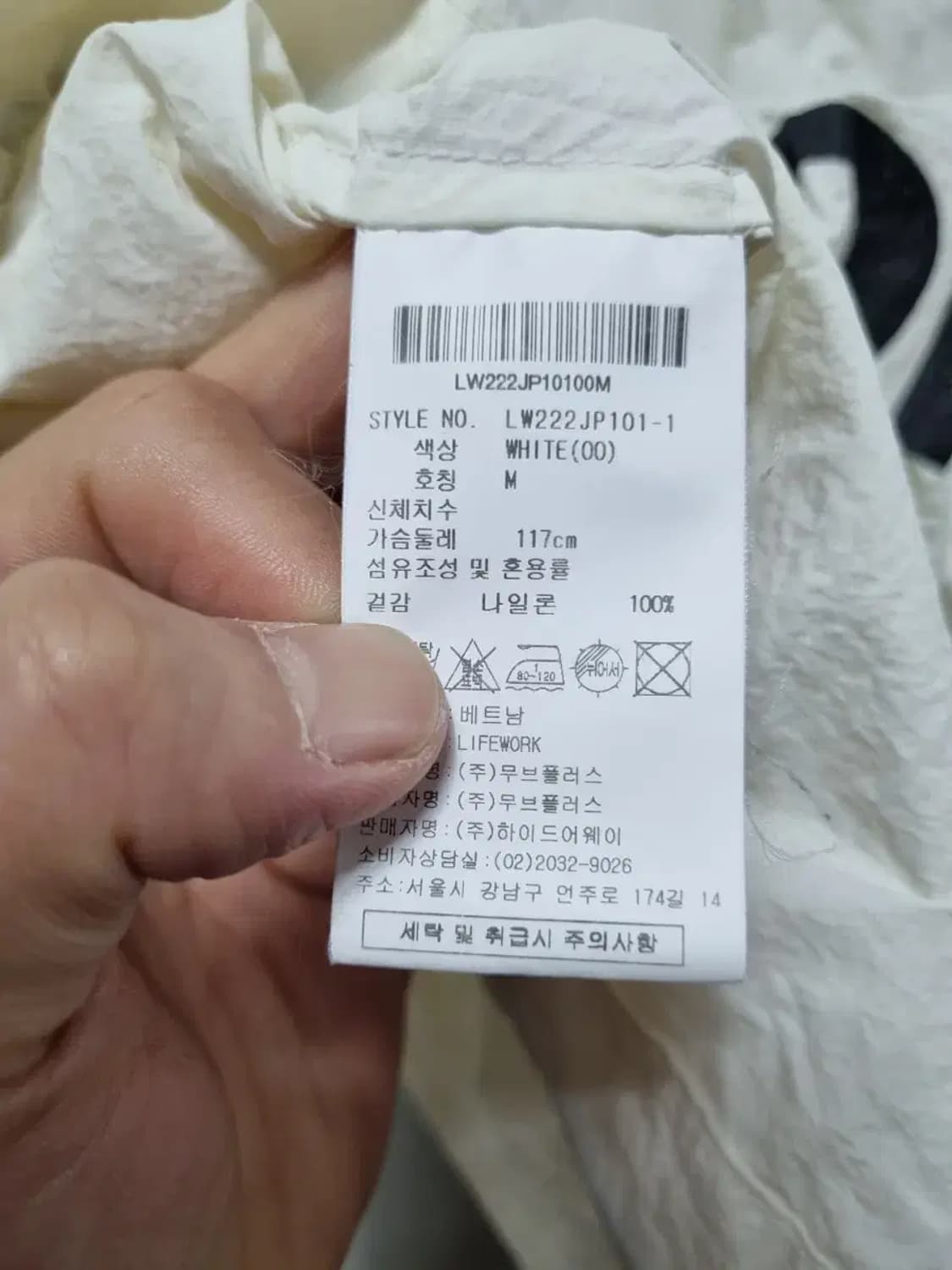 라이프워크 화이트 후드 바람막이 자켓 M 상품이미지5