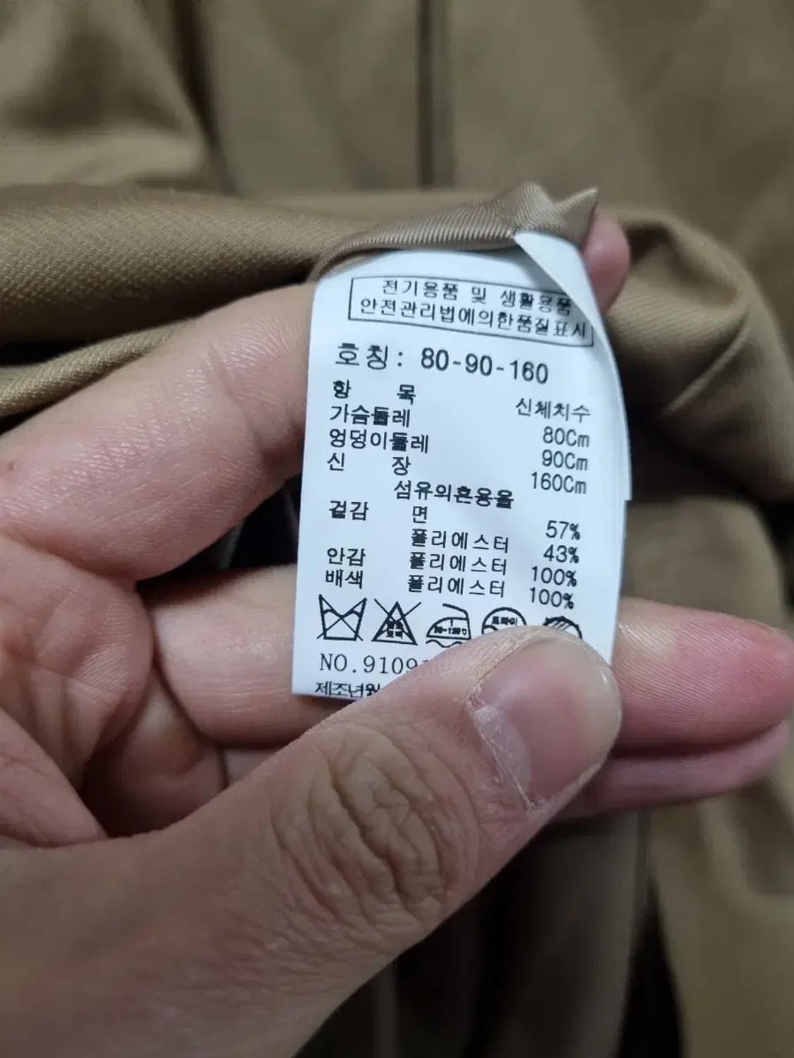 스튜디오 톰보이 트렌치 코트 90 상품이미지6