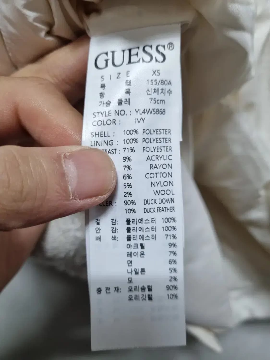 게스 트위드 숏 패딩 XS 상품이미지5