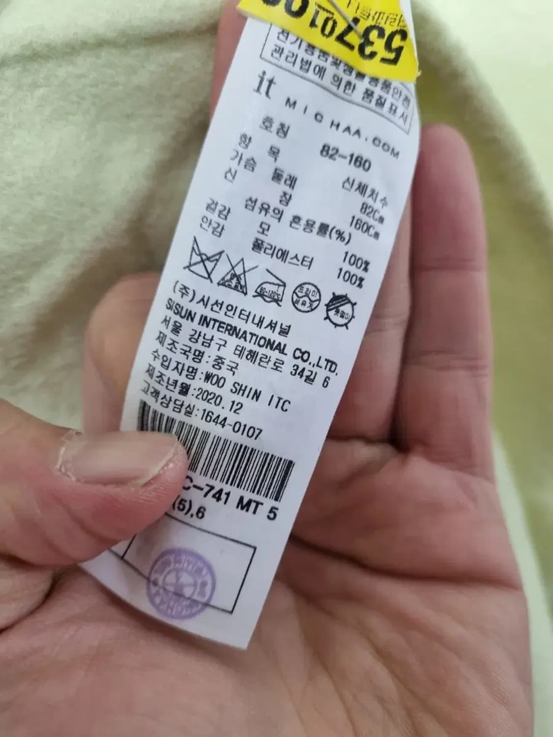 잇미샤 모 더블 코트 자켓 90 상품이미지5