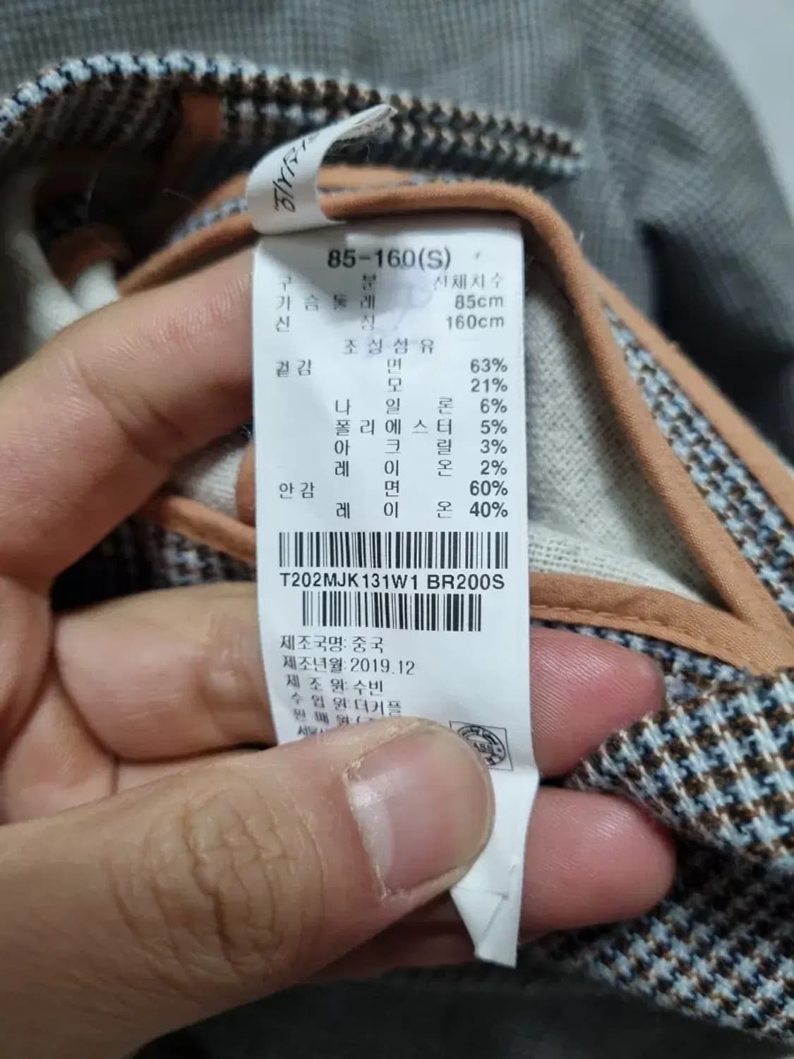 써스데이아일랜드 체크 자켓 S 상품이미지5