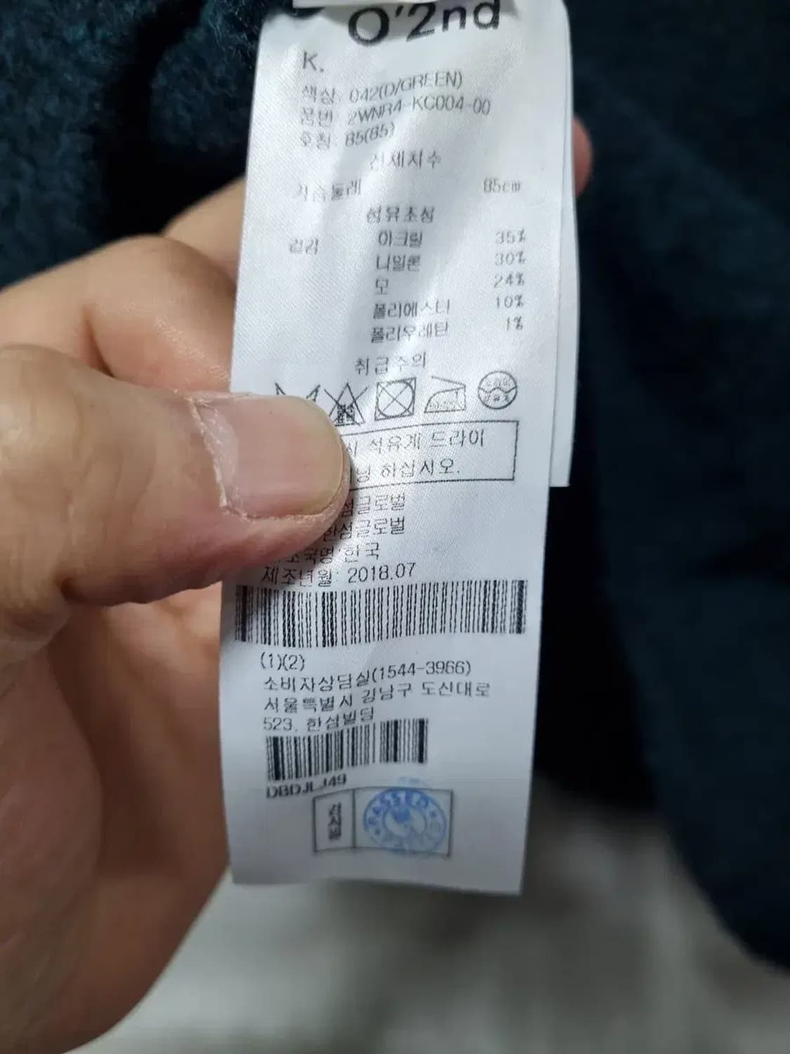 오즈세컨 그린 가디건 1 상품이미지5