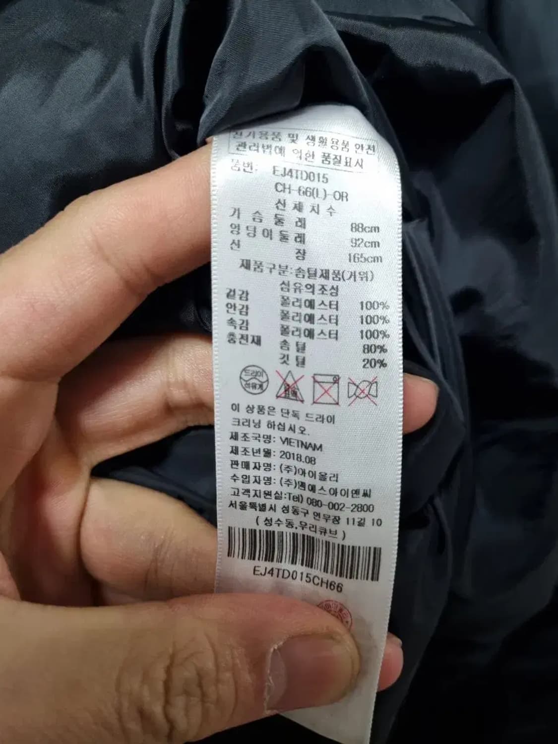 에고이스트 패딩 점퍼 95 상품이미지5