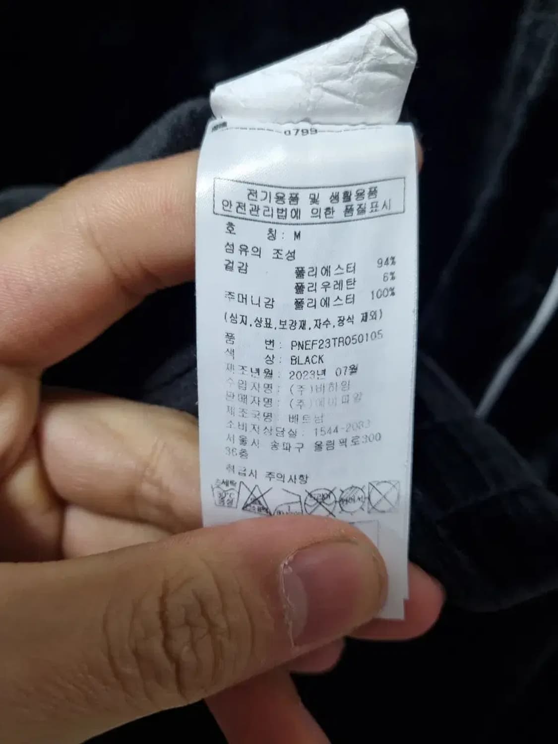 널디 벨벳 트레이닝 셋업 M 상품이미지5