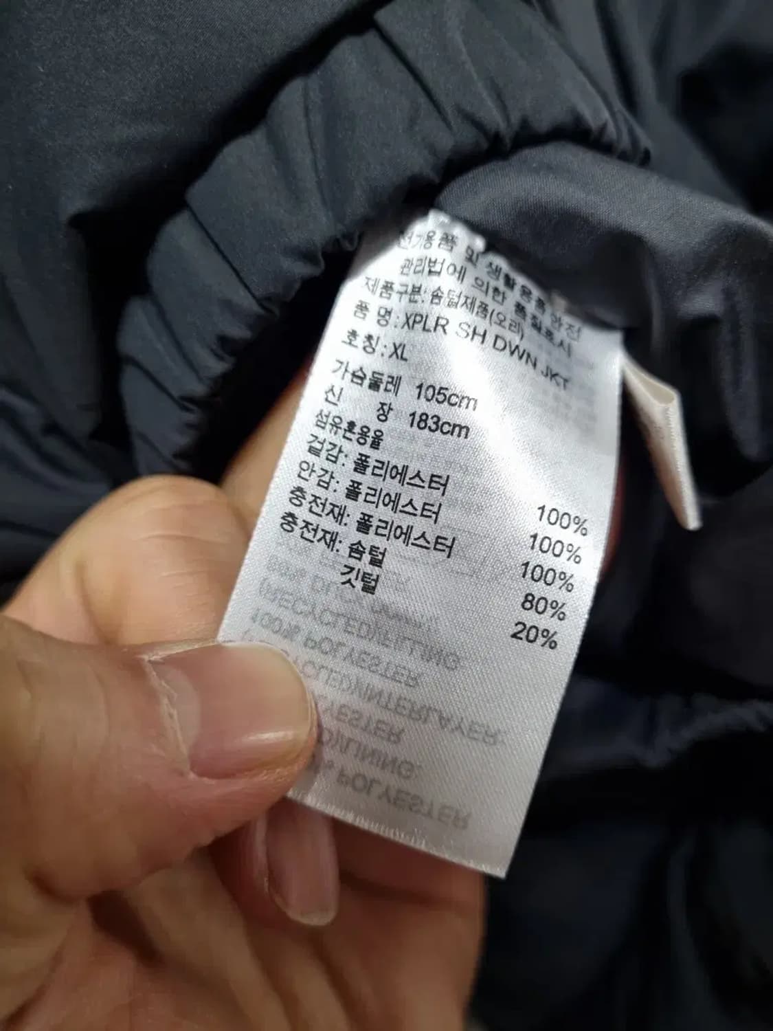 아디다스 테렉스 패딩 점퍼 XL 상품이미지5