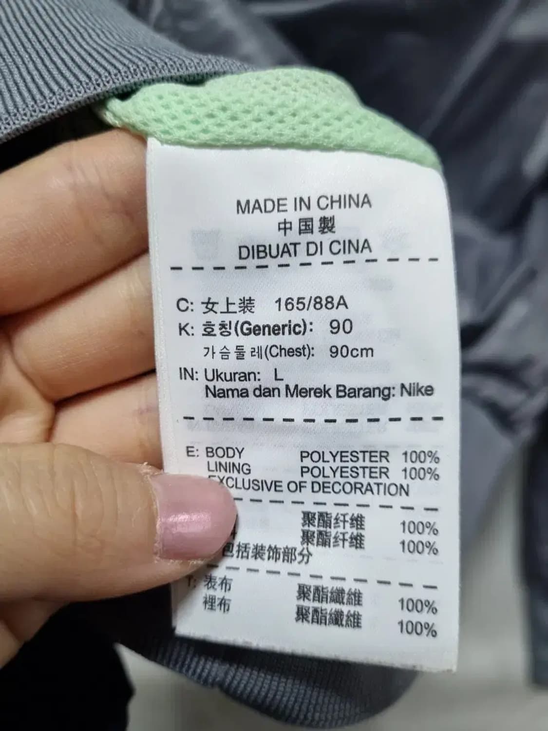 나이키 윈드러너 바람막이 자켓 90 상품이미지5