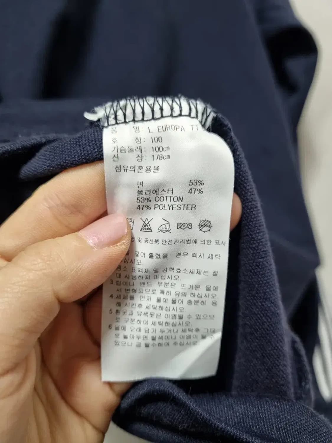 아디다스 유로파 트랙탑 져지 집업 100 상품이미지5