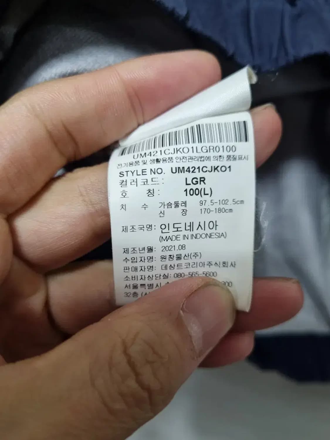 엄브로 바람막이 자켓 100 상품이미지5